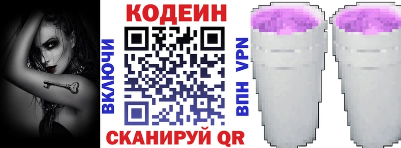 Кодеин напиток Lean (лин)  MEGA зеркало  Грозный 