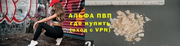 ALPHA PVP Вяземский
