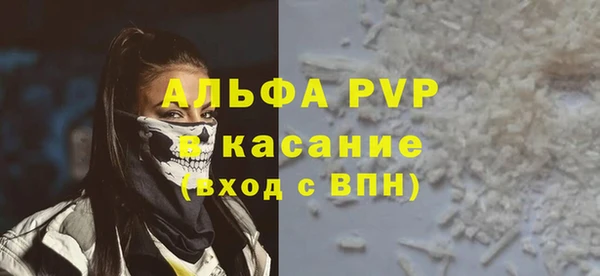 ALPHA PVP Вяземский