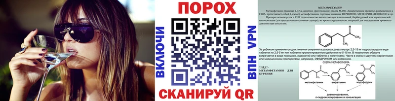 как найти   Грозный  Первитин мет 